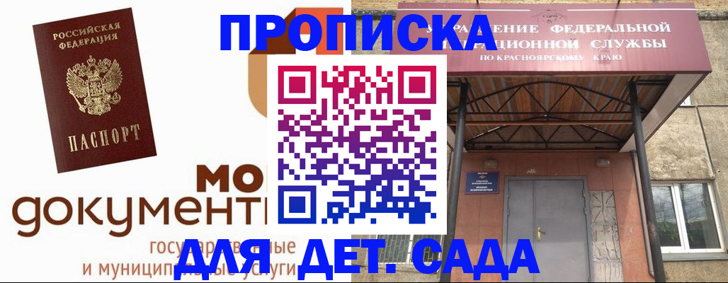 прописка гарантия в Пермской области