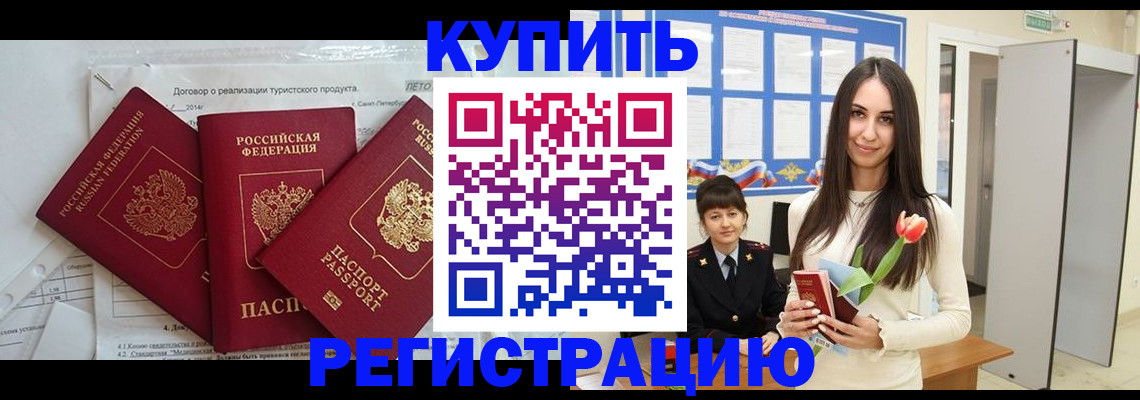 прописка для военкомата в Пермской области