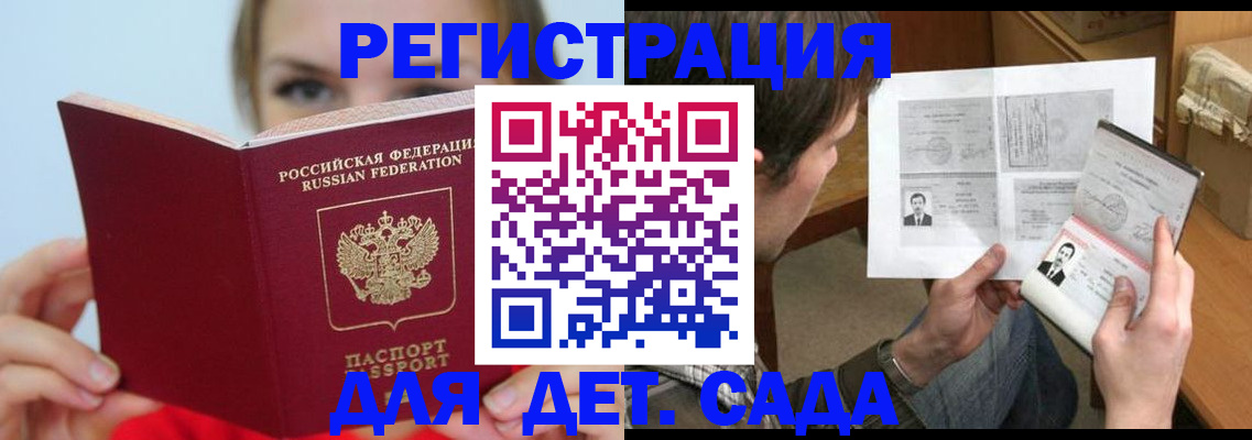 прописка регистрация в Пермской области