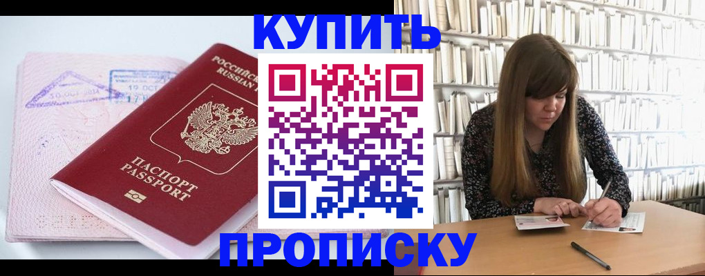 пропишу в квартире в Пермской области