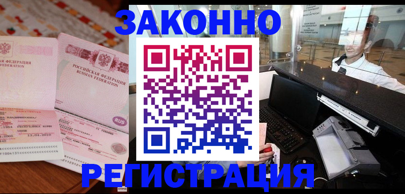 временная регистрация надежно в Пермской области