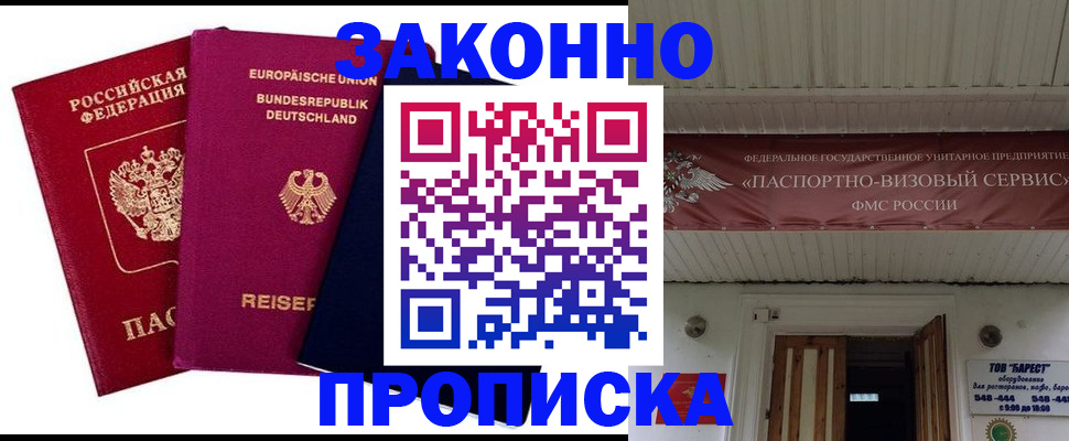 регистрация в Пермской области