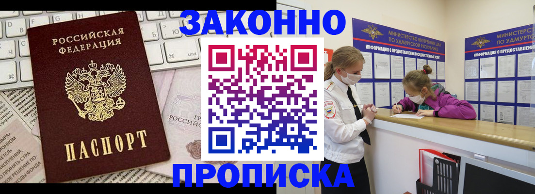 прописка 2025 в Пермской области