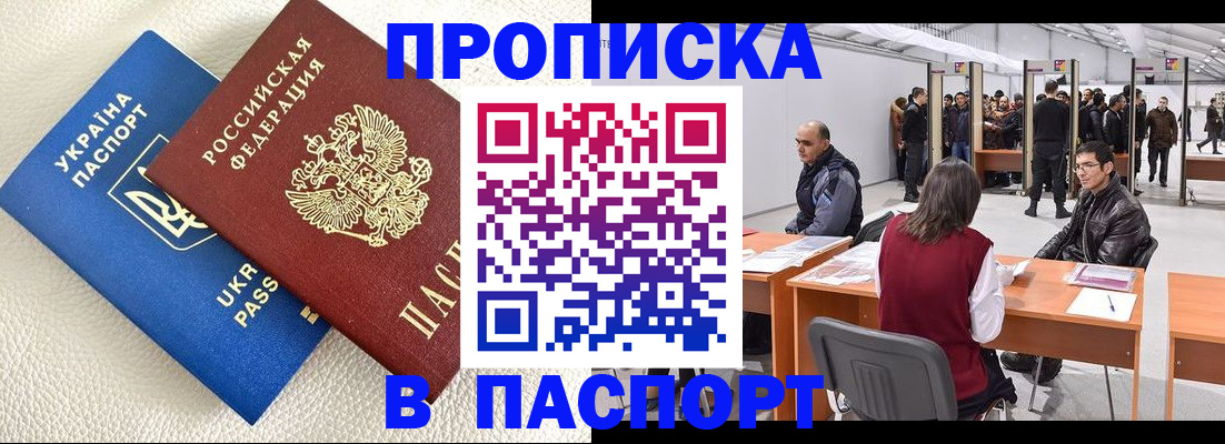 временная регистрация адрес в Пермской области