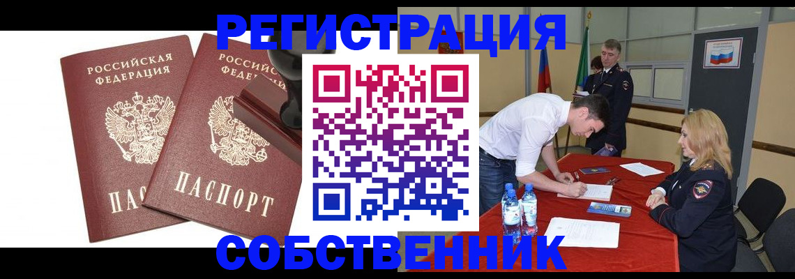 прописка для военкомата в Пермской области